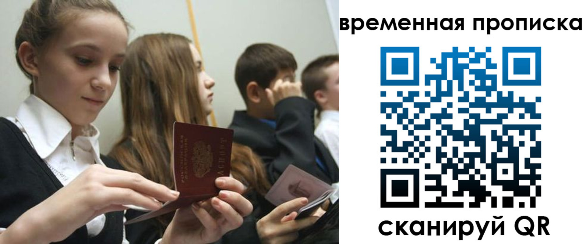 временная регистрация законно в Кувшиново