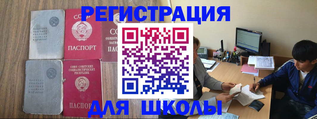 прописка для кредита в Кувшиново