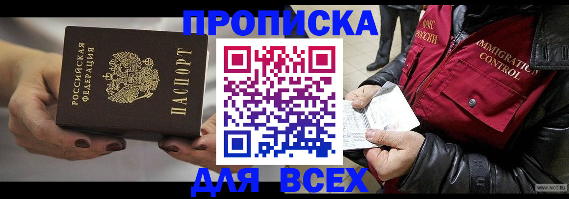 временная регистрация законно в Кувшиново