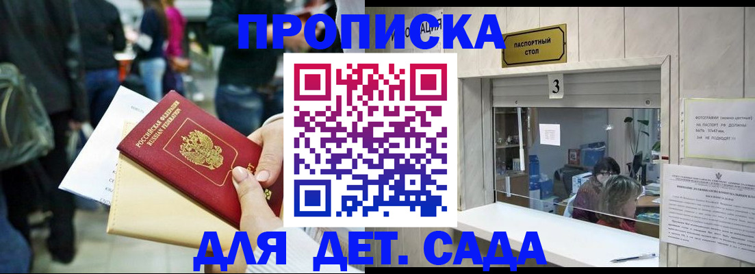 регистрация в Кувшиново
