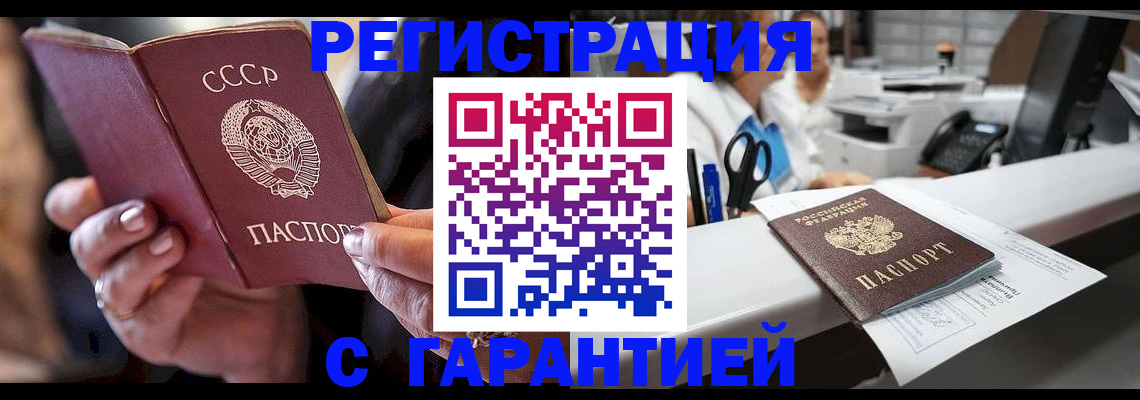 прописка законно в Кувшиново