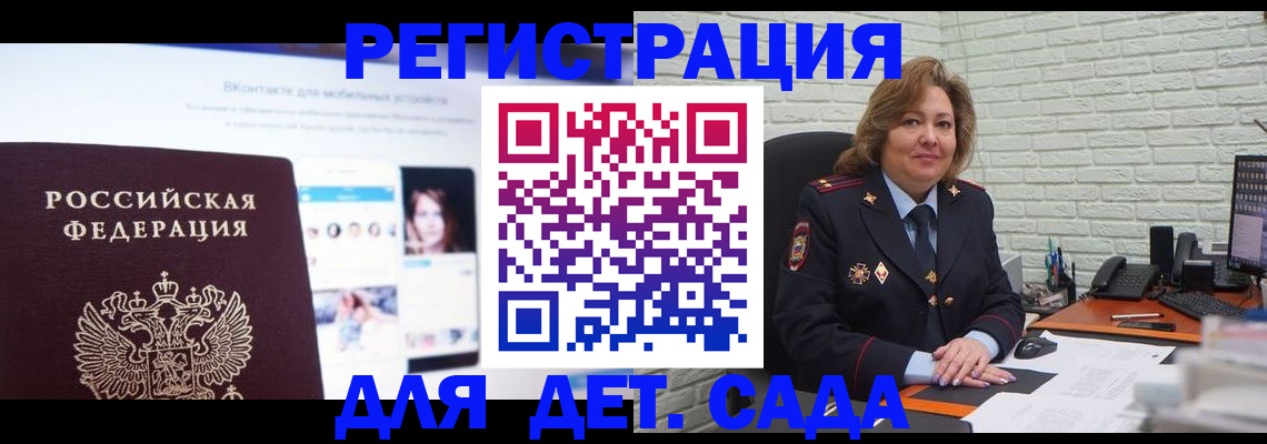 временная регистрация для всех в Кувшиново