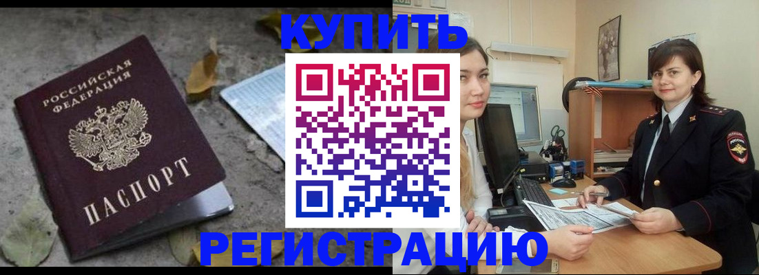 прописка гарантия в Кувшиново