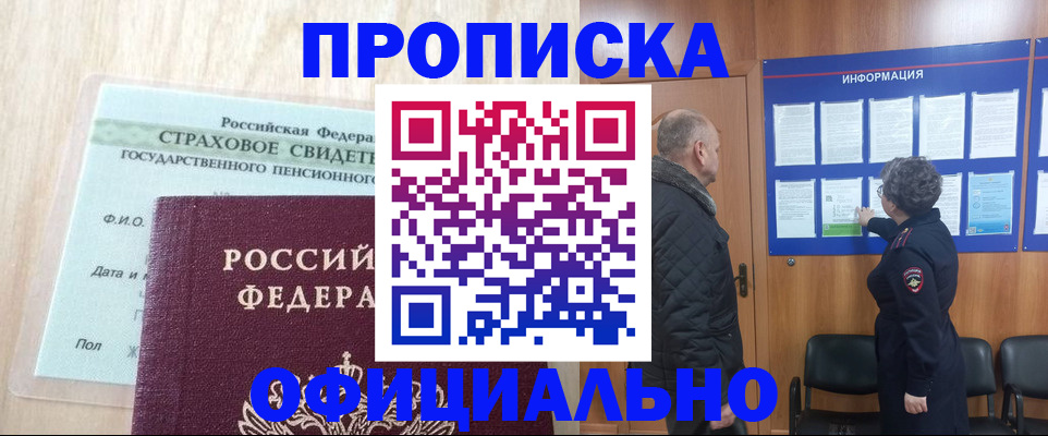 регистрация для школы в Кувшиново