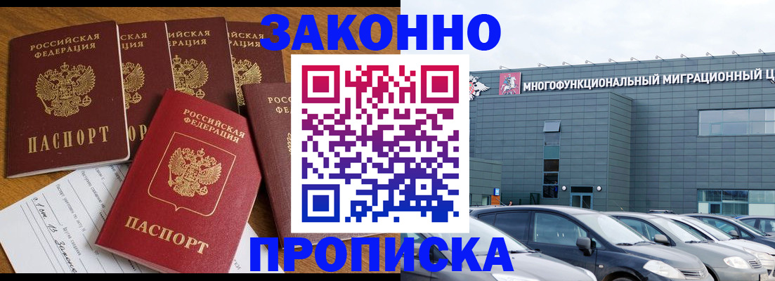 прописка в квартире в Кувшиново