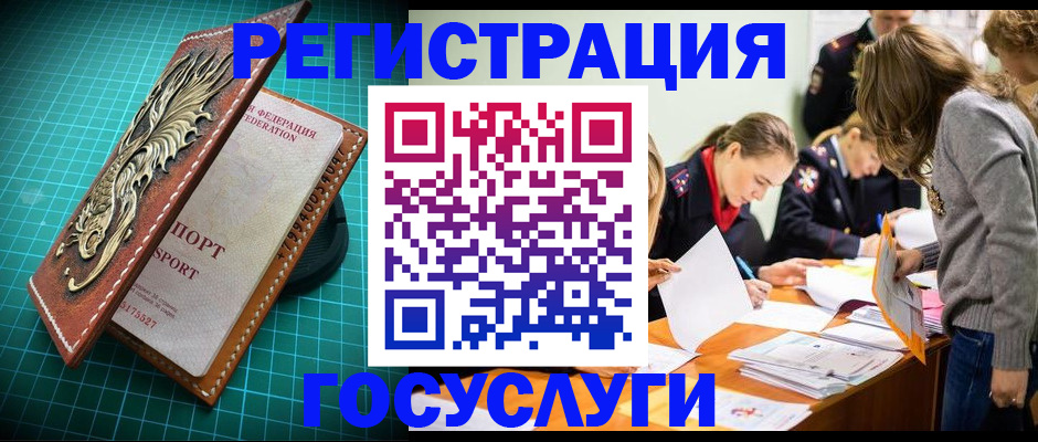 где прописаться в Кувшиново